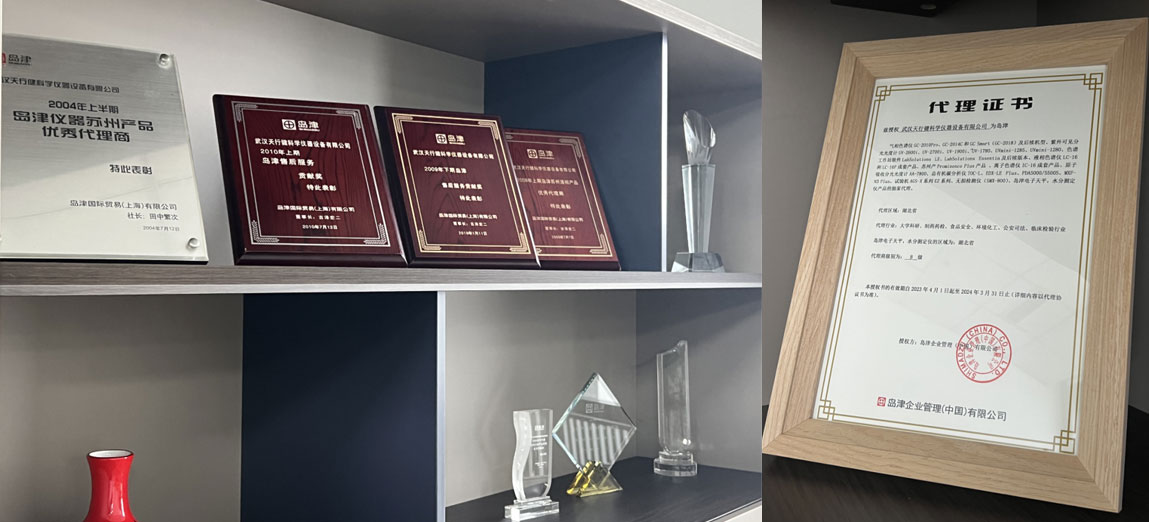 武漢天行健科學儀器設(shè)備有限公司