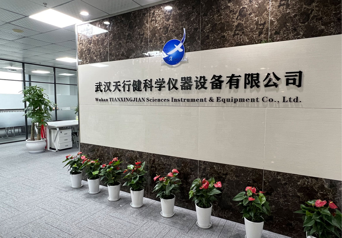 武漢天行健科學儀器設(shè)備有限公司